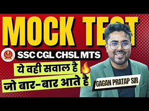 Best Mock Test For All SSC Exams 2023 Maths By Gagan Pratap Sir #ssccgl #ssc #chsl #mts #cgl