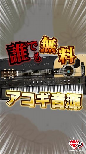 Professional quality for 0 yen. Ample Guitar M Lite's realistic sound. #AmpleGuitar #DTM #FreeSou...