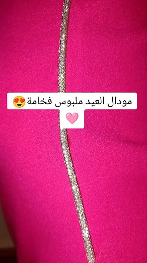 Modèle l'Aïd 🩷 Sur commande الطلبات في حساب الانستغرام collection_by_sana La livraison disponible 58 . . . . .#robe #foryou #foryoupage #explorepage #explore #fypシ #viral #tiktok #joyeuxanniversaire #كراكو_جزائري #قسنطينة #تصديرة_العروس_الجزائرية #تصديرة_العروس_الجزائرية #femme #femme_algérienne #numidia_lezoul #milano #barbie #robe #caftanstyle | Sana's Collection