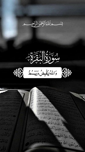 surah baqara/Quran Recitation online Quran classes wts app:03189688586#tajweed ul quran