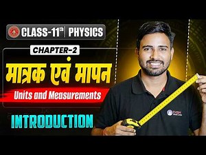 Unit and Measurement Class 11 | Bihar Board Physics Class 11th Chapter 2 | Unit and Measurement |