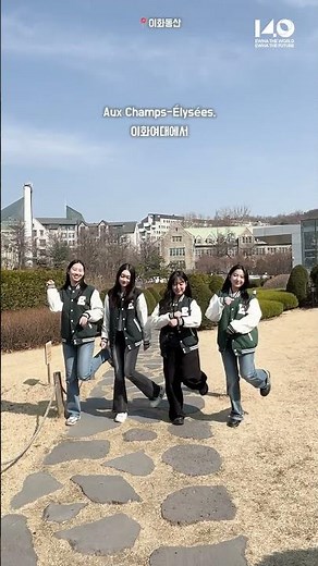 [140th Anniversary SHORTS] Together with You, Ewha - Ewha Womans University Photo Spots with Stud...