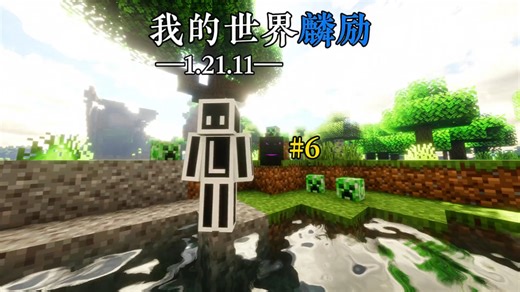 【1.21.11】第6集 巴拉巴拉吧极限生存已经到了100天
