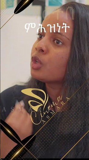 New Eritrean Movie 2025: Maetebe Friendship Finale