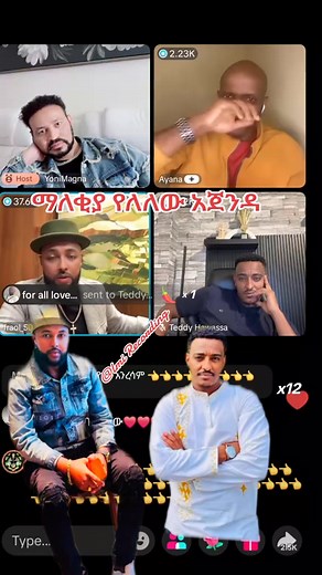 😳 | Gadisa Kebede