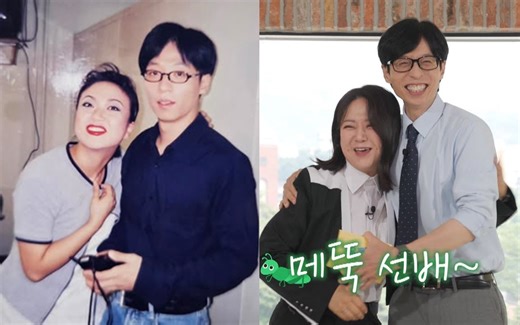 Yoo Jae Suk and Kim Sook revisit old memories, celebrate nearly 30 years of friendship