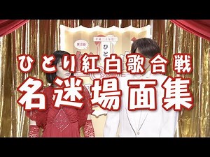 桑田佳祐、「ひとり紅白歌合戦」収録した映像作品リリースの大反響を受け全3回分の名場面を凝縮した映像「ひとり紅白歌合戦 名迷場面集」公開 - TOWER RECORDS ONLINE