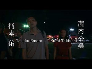 It Feels So Good 火口のふたりTrailer