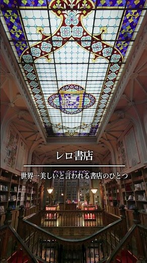 ポルトガルの世界遺産・ポルト歴史地区をイッキ見(2026年3月15日放送)