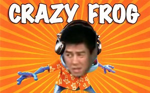 哲学DJ:carzy♂frog