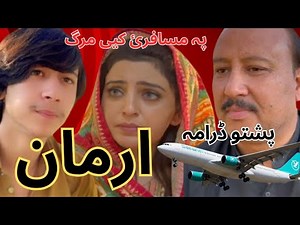 ARMAN | Pashto Drama ارمان | Latest Pashto Drama 2025