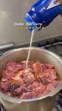 കുക്കറിൽ എളുപ്പത്തിൽ ബീഫ് കറി /Beef Curry in Pressure Cooker. #keralabeefcurry #easybeefcurry