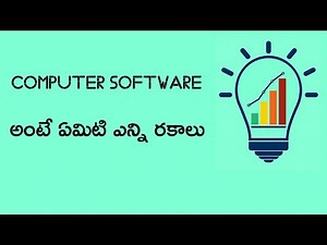 COMPUTER SOFTWARE IN TELUGU