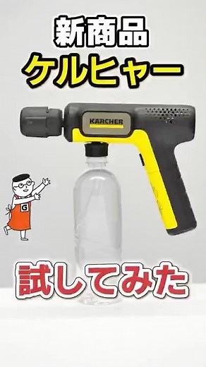 Karcher's new handy air pressure washer is super convenient! No water or electricity required! #s...