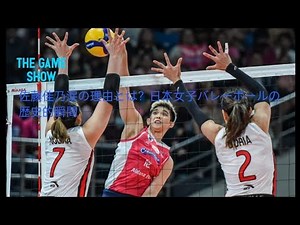 佐藤佳乃涙の理由とは？日本女子バレーボールの歴史的瞬間