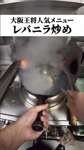POV Cooking: Liver and Chives Stir-fry from a Chef's Perspective👀