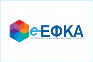 Εύρεση Αριθμού Μητρώου e-ΕΦΚΑ (ΑΜΑ ΙΚΑ) ηλεκτρονικά | Fomo.gr