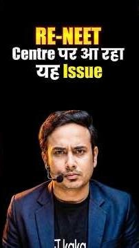 Students are Facing this issue on exam centre #neet2026 #reneet2026 #nta