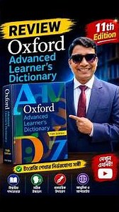 Oxford Advanced Learners Dictionary || The Best English Dictionary #shorts