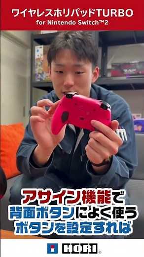 効率重視の方にもおすすめ「連射」「アサイン」機能付き定番コントローラー【ワイヤレスホリパッド】