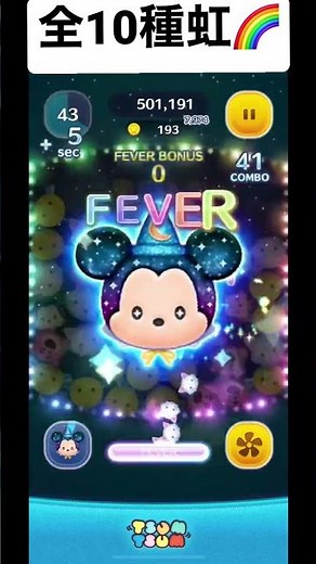 D23スペシャルミッキー全10種虹🌈#ツムツム