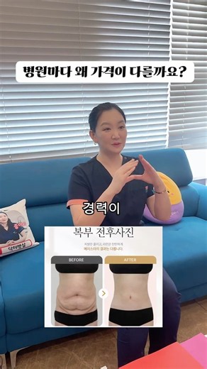 지방흡입 가격, 병원마다 왜 이렇게 다를까요?｜지방흡입 비용보다 먼저 확인해야 할 5가지