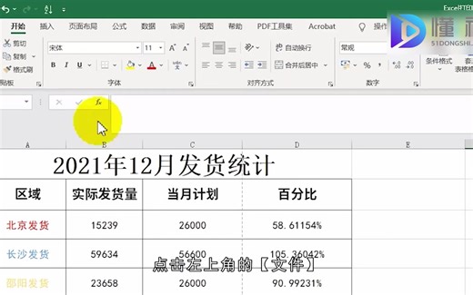 excel打印表格怎么铺满a4纸？excel打印表格铺满a4纸