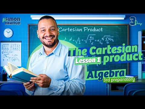 math prep 3 first term algebra Lesson 1| the cartesian product- algebra شرح ماث تالته اعدادي ترم اول