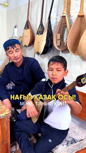 Learn to Play the Dombra: Traditional Kazakh Instrument