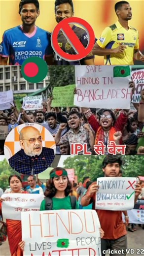 Bangladesh player IPL ban #cricket #ipl #news