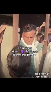 4.9K reactions · 803 shares | #बकरी ☪️की जगह #सेवई मिलने पर अब्दुल सौगात ए मोदी ☪️ #islaam #modi #eid #short #video #viral #india #up #abdul #molana | Ashok Baba Ji | Facebook