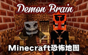 无限循环的恐惧，拿人体大脑做恐怖的实验！这所公司隐瞒了多少秘密！害死了多少人！我的世界[恶魔大脑]MC恐怖地图实况解说_哔哩哔哩bilibili_我的世界_实况解说