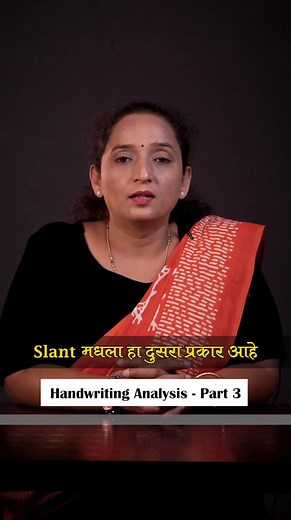 Handwriting analysis - Part 3 Your handwriting tells a story, let me decide it for you. Graphologist, NLP coach & Handwriting expert - Snnehal PS Chavan 7507152567 #handwriting #analysis #handwritinganalysis #signqtureanalysis #signature #graphology #behaviour #personality study #handwriting #handwritingpractice #handwritinganalysis #handwritingchallenge #handwritingclasses #signature #signatureanalysis #redesignsignature #logoanalysis #scientificlogo #logodesigning #numerology #nameanalysis #sp