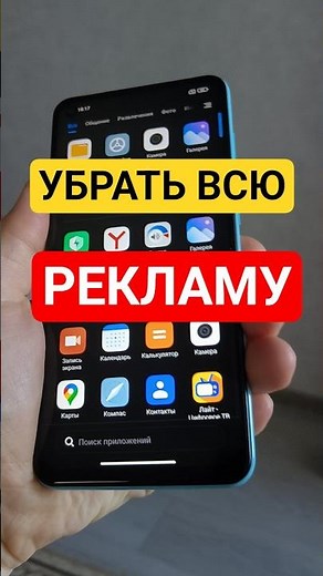 How to Remove All Ads on Your Phone: A Simple Setting Few People Know About