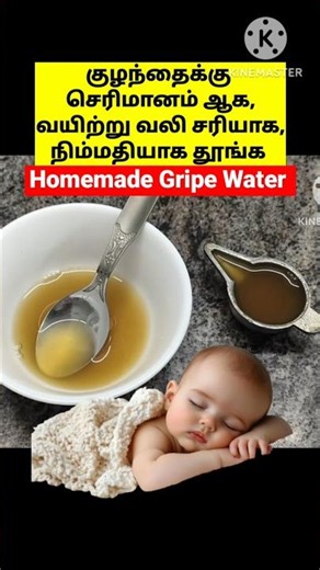 Homemade gripe water for baby #gripewater #gripewaterforbaby #babyfoodrecipe #babyfoodidea #promo