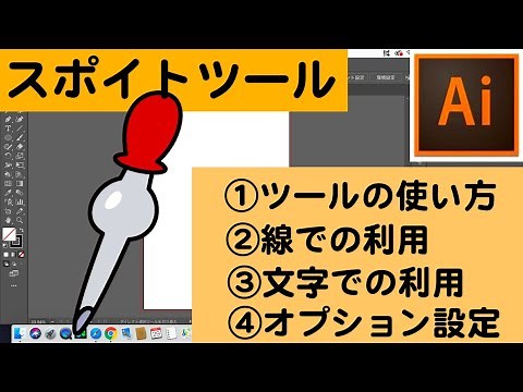 【Illustrator超基礎編】スポイトツールの使い方を紹介！