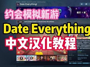 datebanger游戏攻略