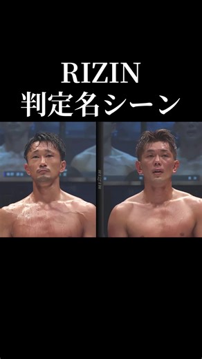 RIZIN 梅野選手の名判定シーンがヤバい！