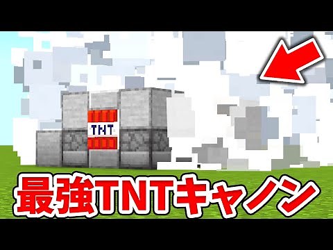 [Minecraft] How to Make a High-Powered TNT Cannon! Compact and Powerful! [Building Lesson] [Bedro...