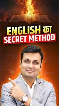 English का Secret Method 🔥 | Competitive Exams English Strategy #learnenglish