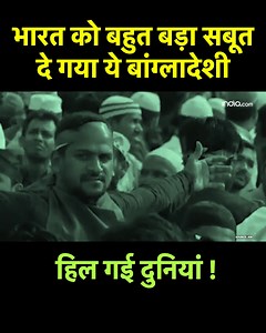 1M views · 22K reactions | Osman Hadi brother big expose:भारत को बहुत बड़ा सबूत दे गया ये बांग्लादेशी,हिल गई दुनियां !Bangladesh #bangladesh #indiabangladeshrelations #osmanhadi | Local Hindi News | Facebook