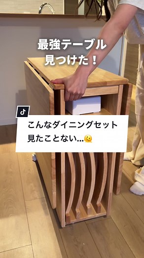伸縮式ダイニングセットでリビング空間を広々