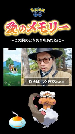 [Incense] Landorus appears in the wild!? Can you catch it if you use Freeze Bolt...? #PokemonGO #...