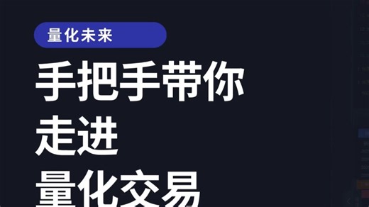 带你走进量化交易—如何利用API文档（上）
