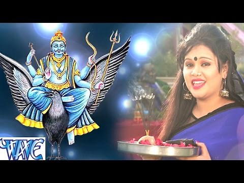 शनि भगवान की आरती - Shani Dev Aarti - Bhakti Bhajan - Anu Dubey - Hindi Shani Dev Bhajan