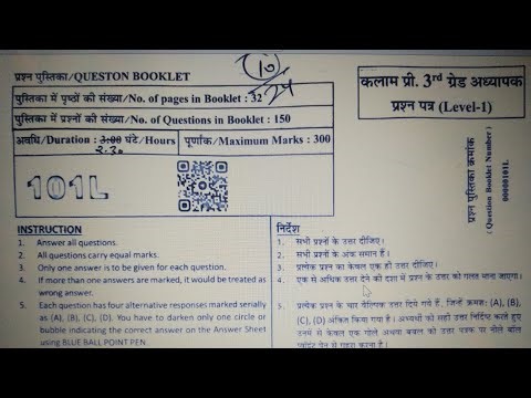 3rd grade teacher mains kalam final test part 2nd