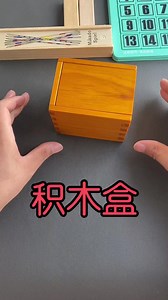 任意掷出两个色块，剩下的积木都能拼出一个立方 | 萌星玩具盒 Cutie Toybox