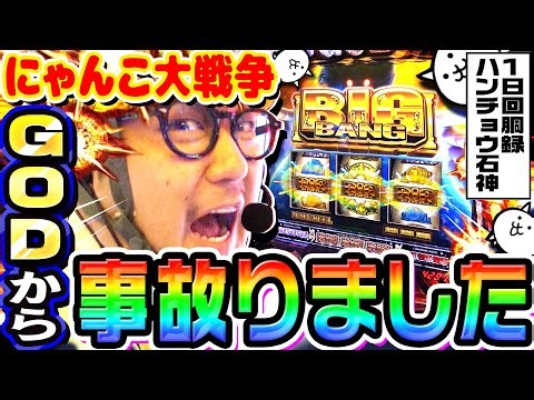 The Battle Cats: A God-Man Lineup That'll Make Your Brain Go Wrong | 1GAME Gut Ishigami's Daily P...