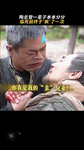 Back to the Past: Epic Martial Arts Blockbuster