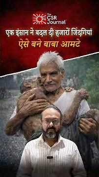 A Person Who Changed Thousands of Life — Baba Aamte